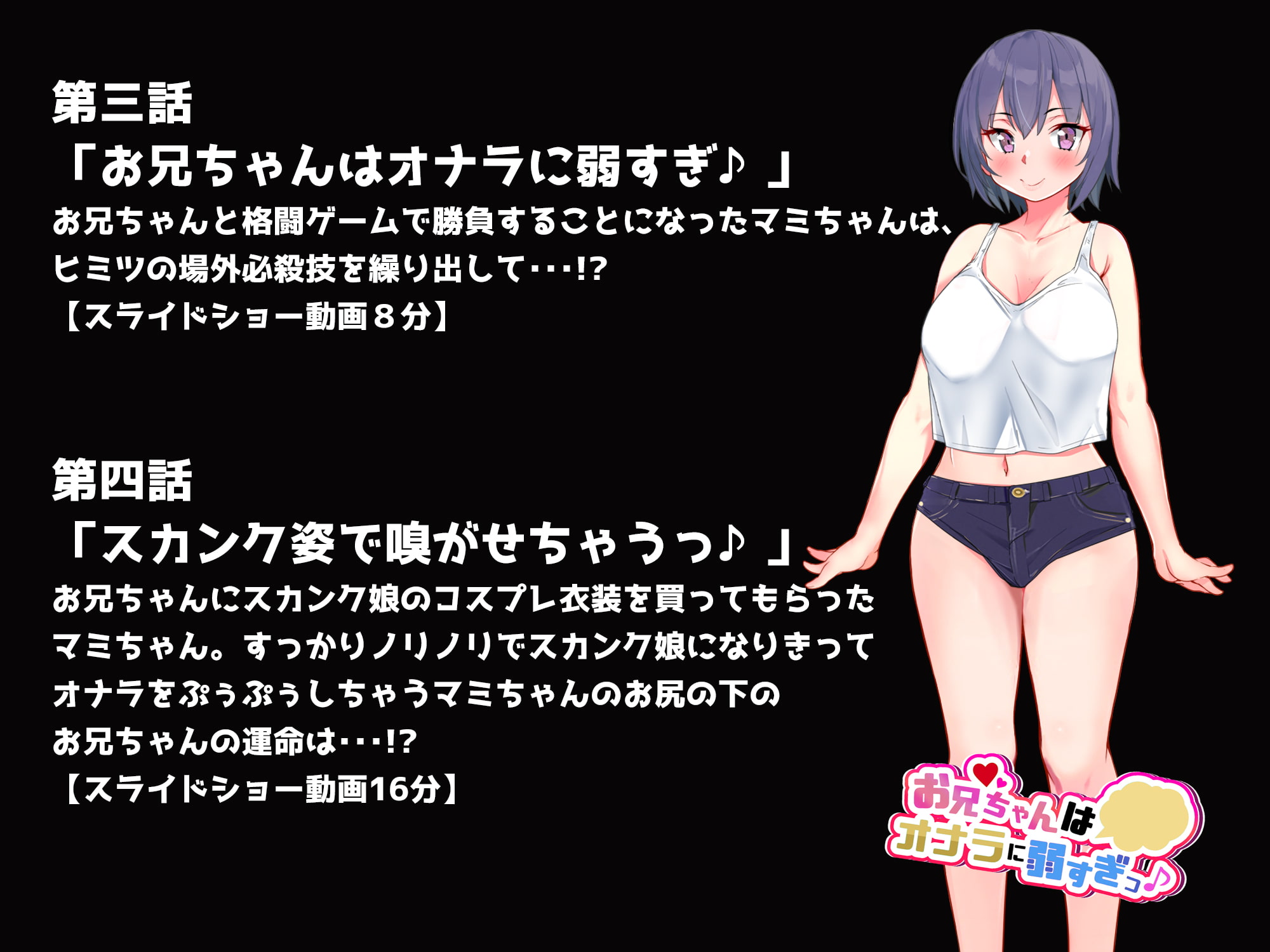 お兄ちゃんはオナラに弱すぎっ♪