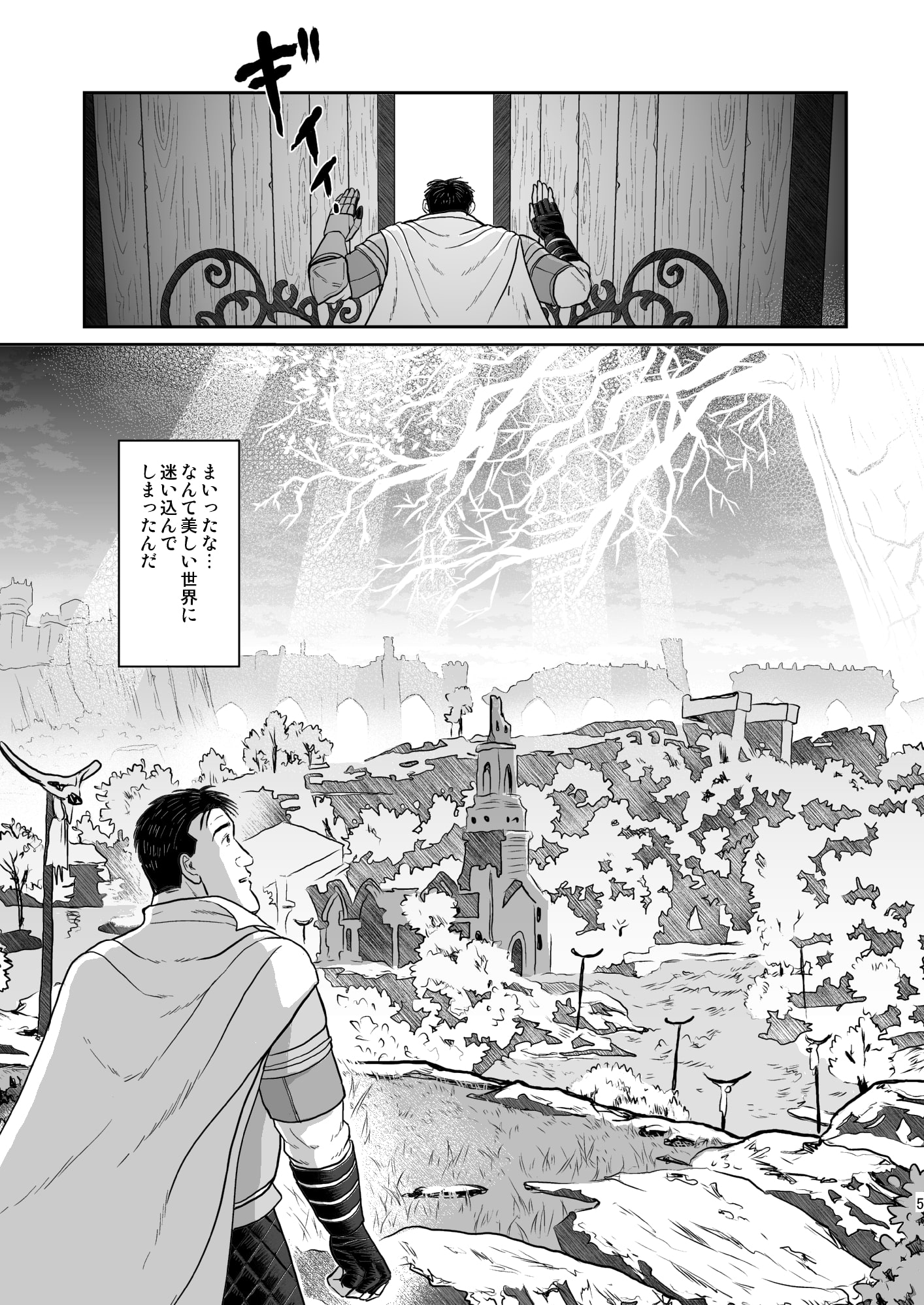 孤独のエ○デンリング