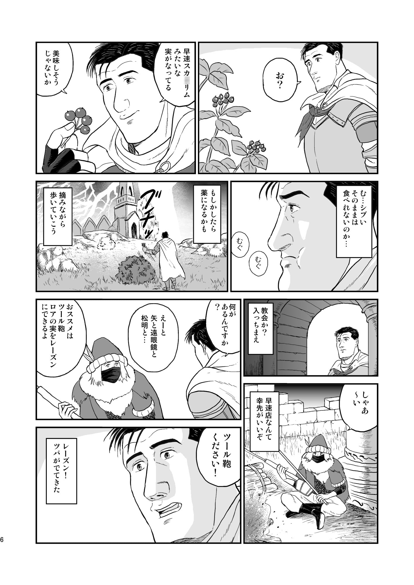 孤独のエ○デンリング