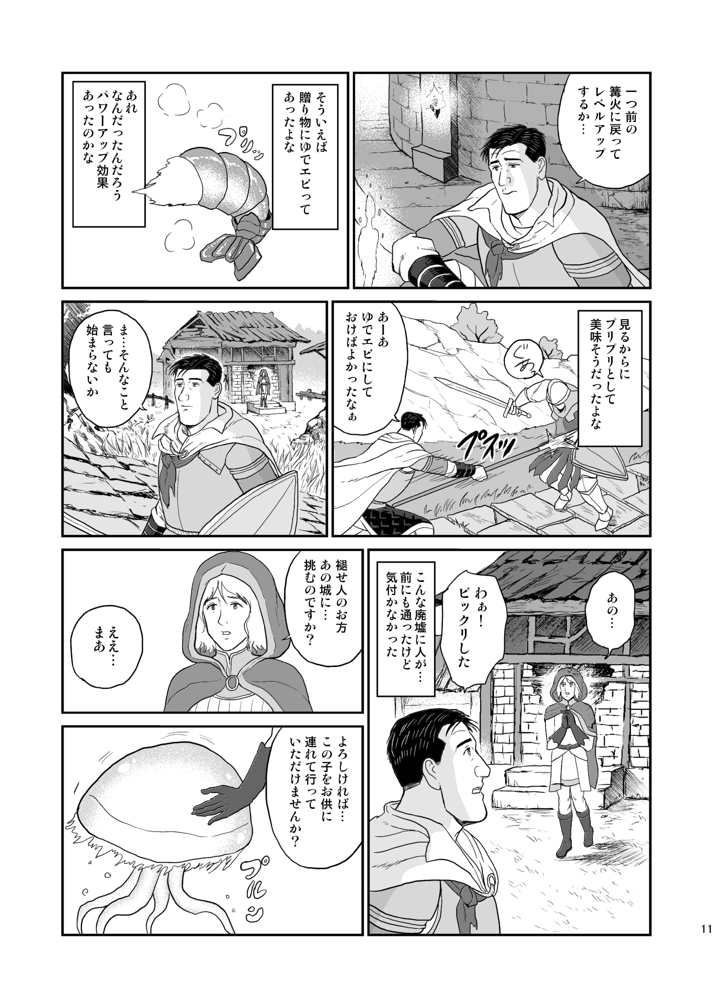 孤独のエ○デンリング