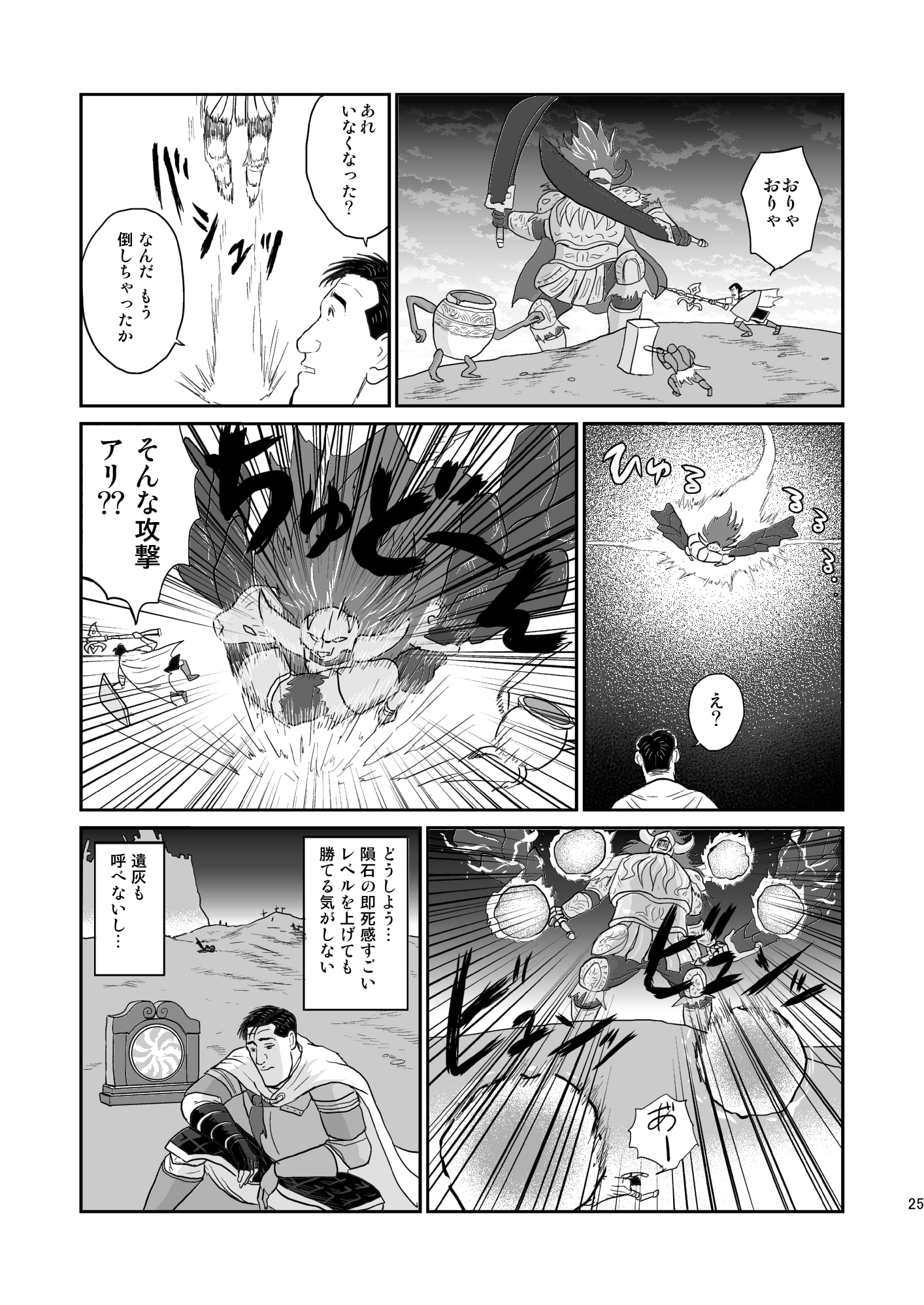 孤独のエ○デンリング