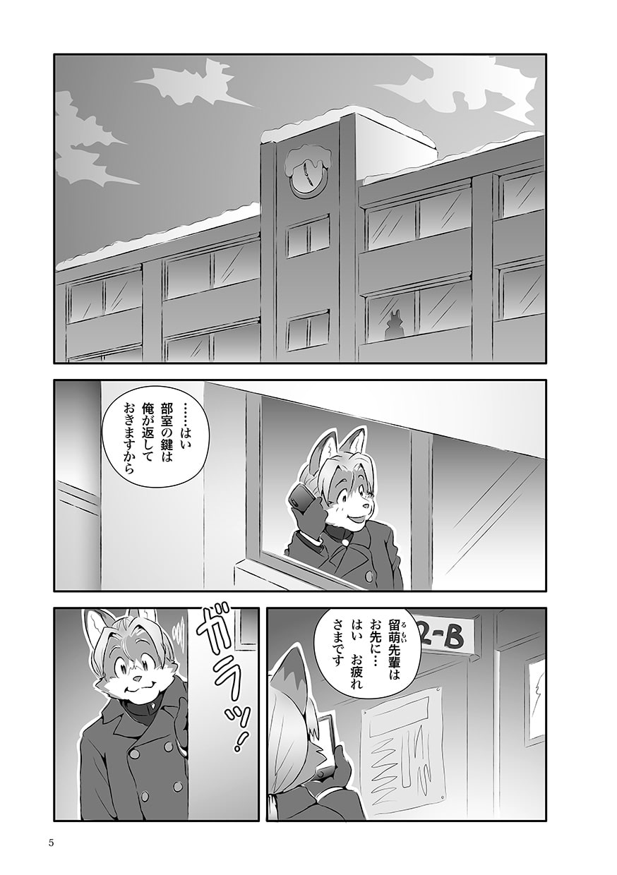 城井さんは早とちり