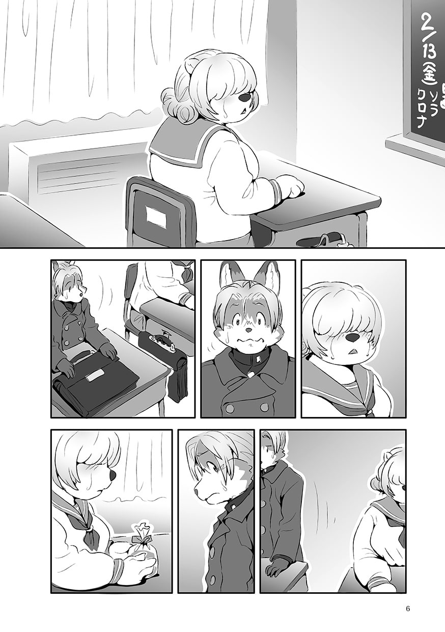 城井さんは早とちり