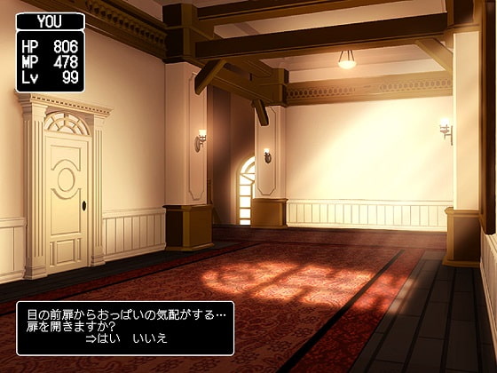 パイオツがあらわれた!!