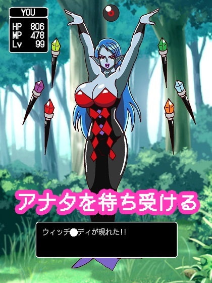 パイオツがあらわれた!!