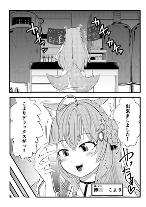 ちんこ付き宝○マリン ～こよりの実験!男の絶頂を体感しちゃうんだワ～