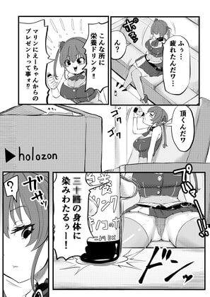 ちんこ付き宝○マリン ～こよりの実験!男の絶頂を体感しちゃうんだワ～