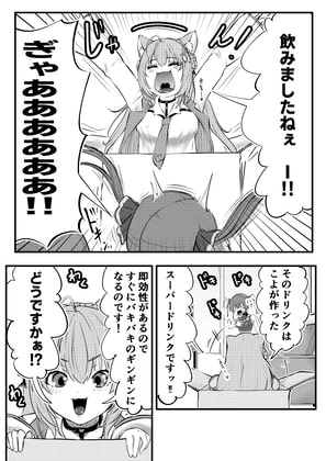 ちんこ付き宝○マリン ～こよりの実験!男の絶頂を体感しちゃうんだワ～