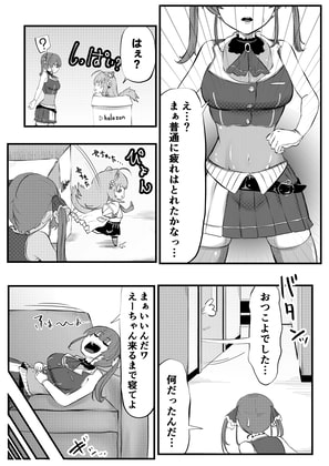 ちんこ付き宝○マリン ～こよりの実験!男の絶頂を体感しちゃうんだワ～