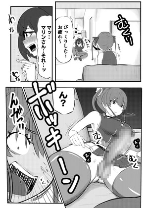ちんこ付き宝○マリン ～こよりの実験!男の絶頂を体感しちゃうんだワ～