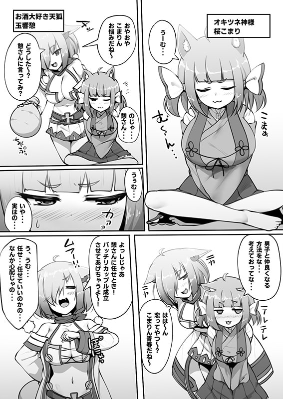 SEXしないと!