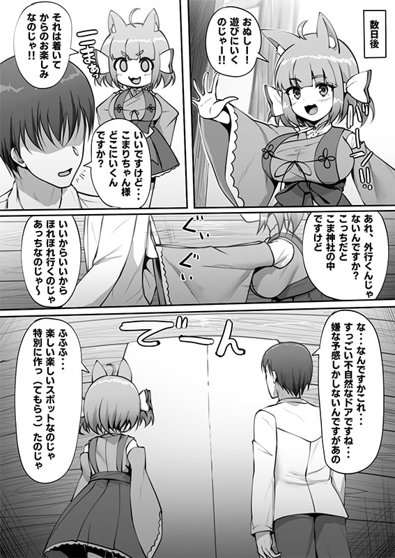 SEXしないと!