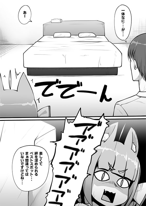 SEXしないと!