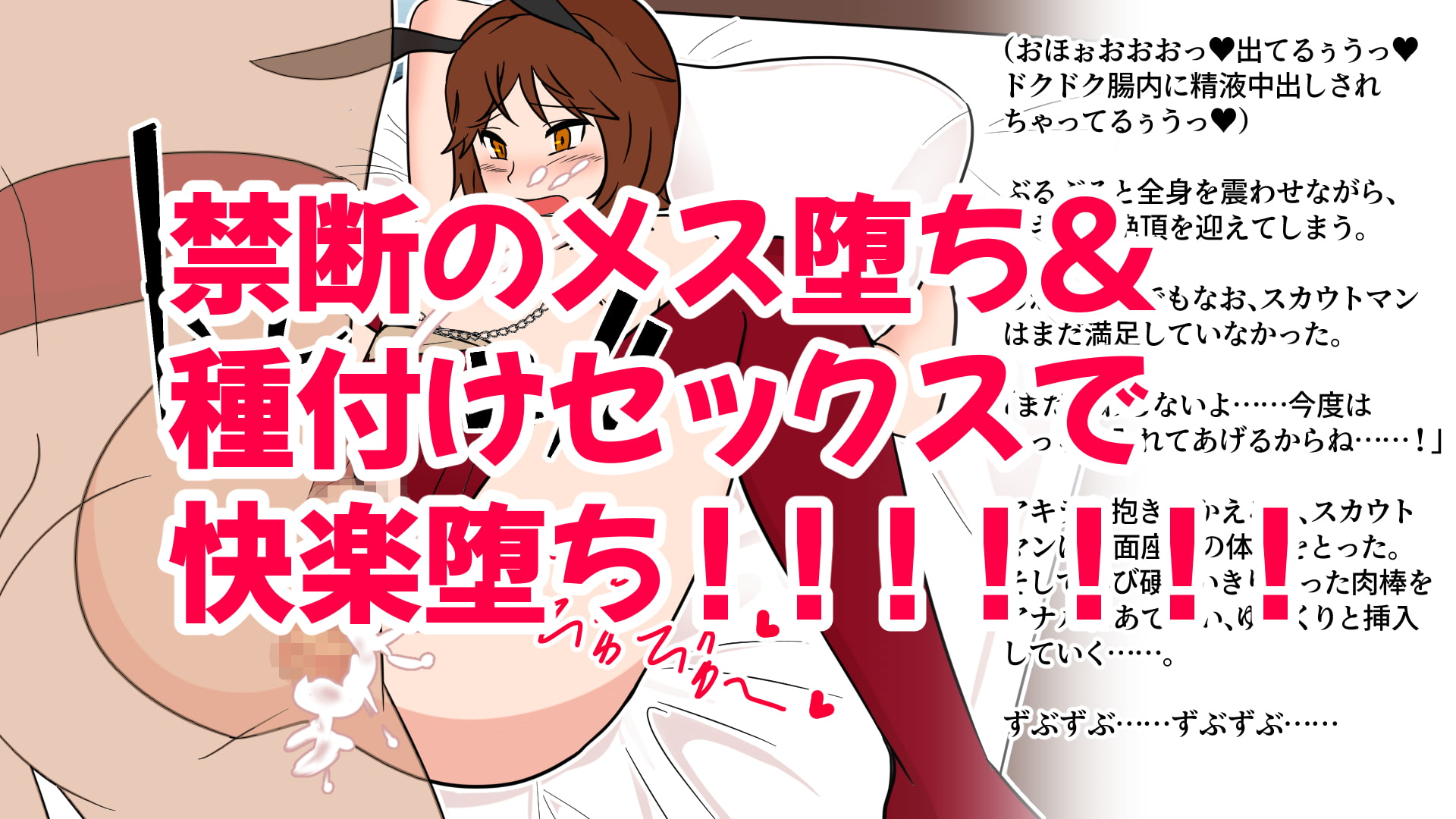 アキラ、イキます!地獄のアナルスカウトマン