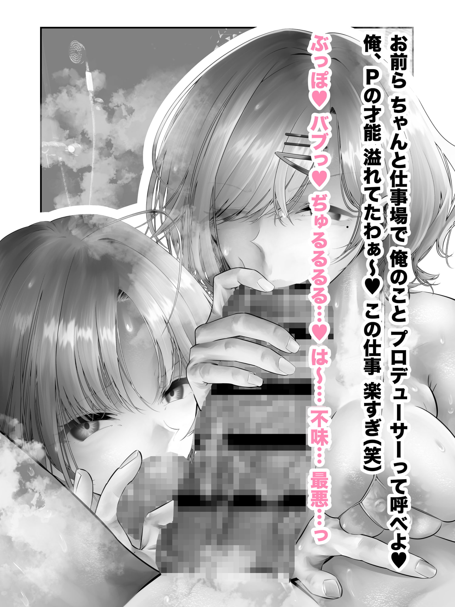 樋■円香浅▲透新人アイドル恥辱調教総集編