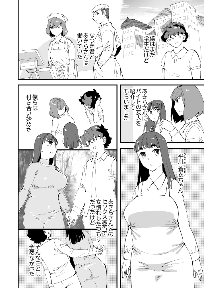 共有彼女2nd 孕ませ夫婦交換