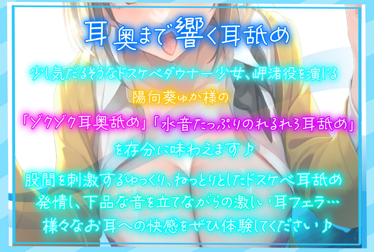 【全編ねっとり耳奥舐め】思春期耳舐め症候群~耳舐め衝動が止まらなくなってしまったダウナーJKと毎日ねっとり耳舐め性交~【KU100】