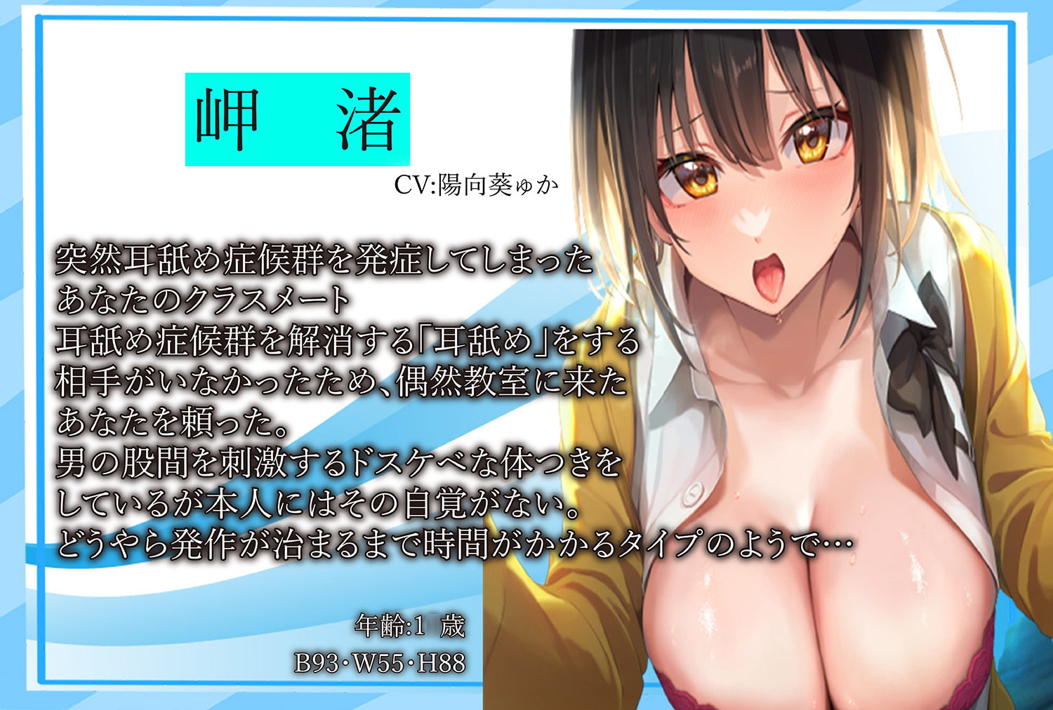 【全編ねっとり耳奥舐め】思春期耳舐め症候群~耳舐め衝動が止まらなくなってしまったダウナーJKと毎日ねっとり耳舐め性交~【KU100】