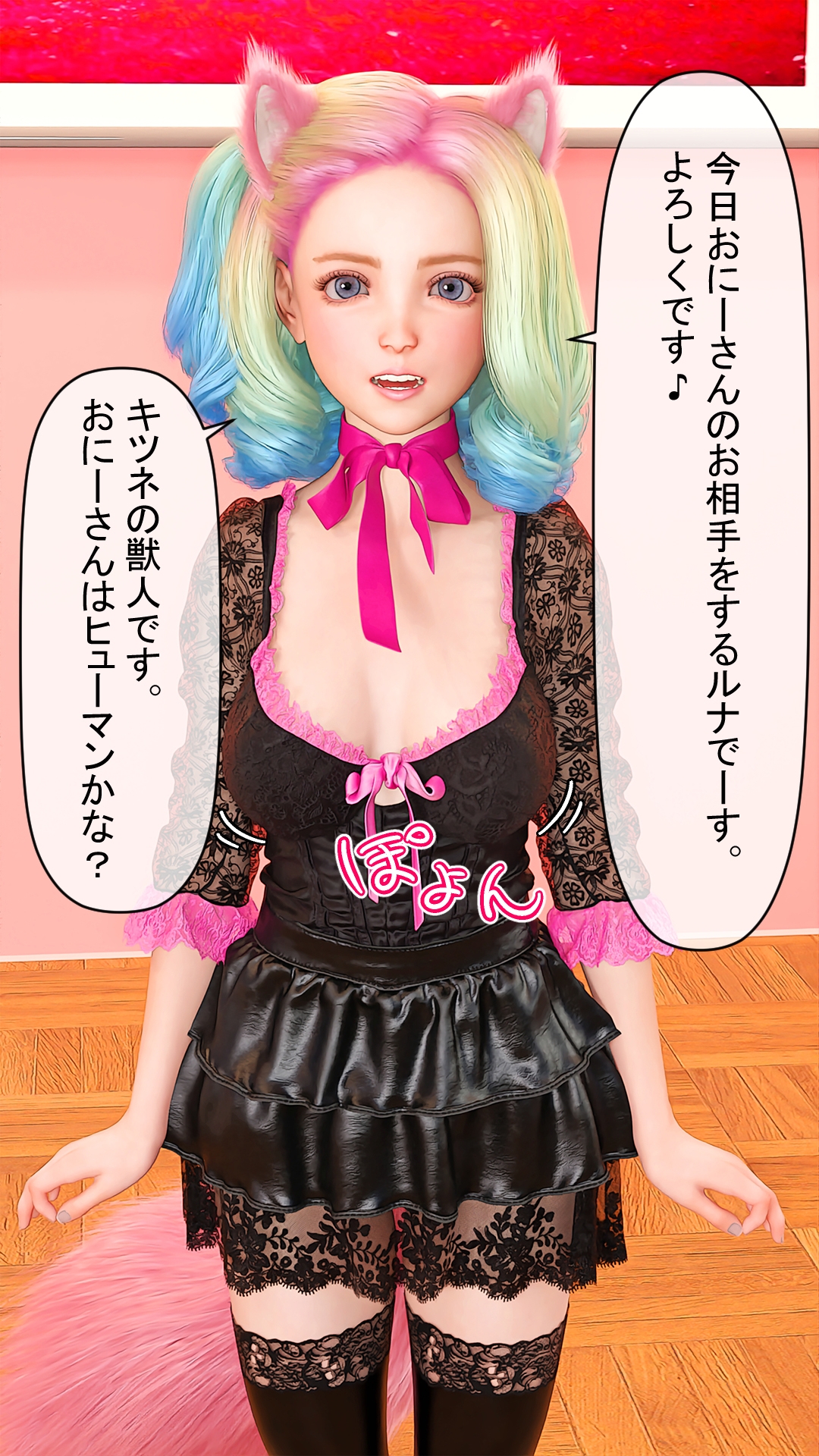 異世界風俗へようこそ!