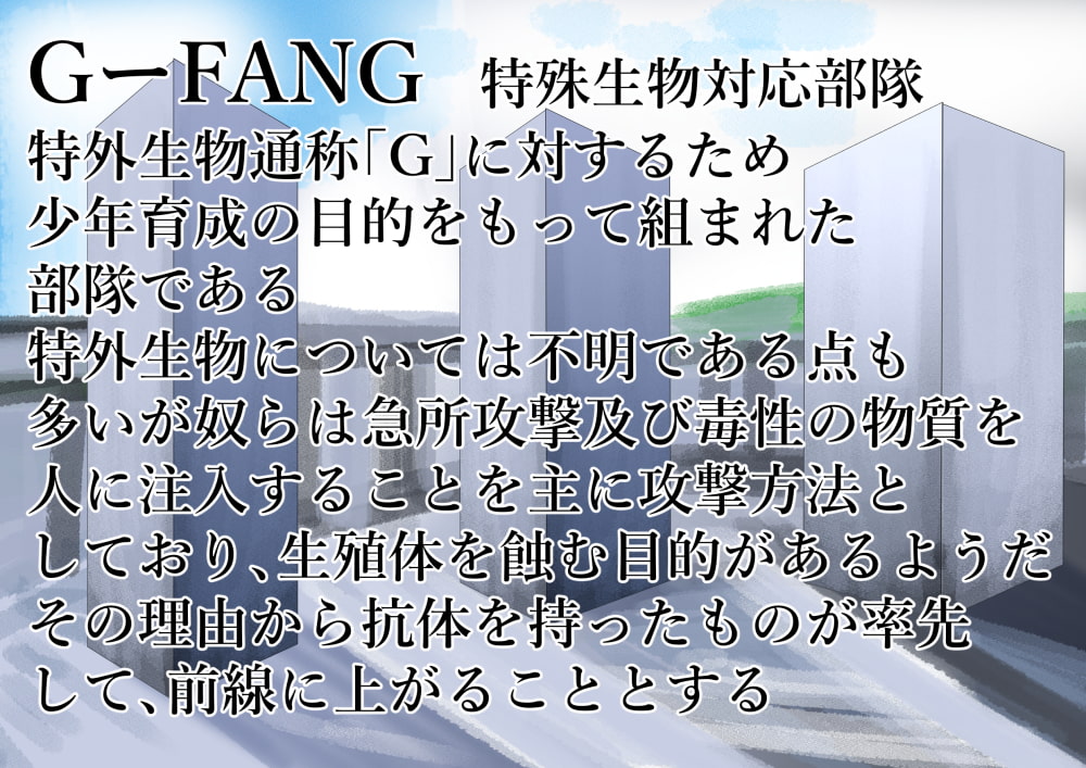 G-FANG