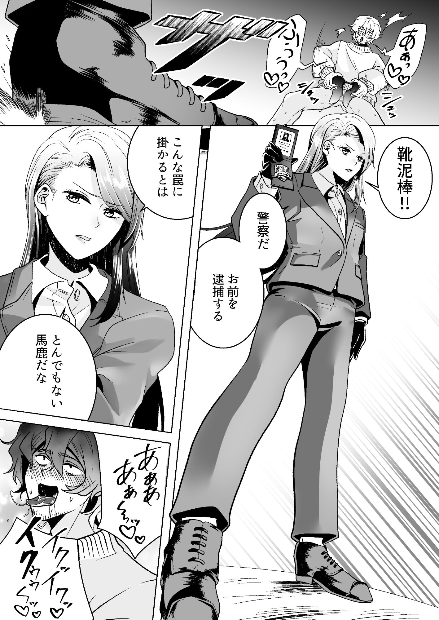 靴泥棒トラップ