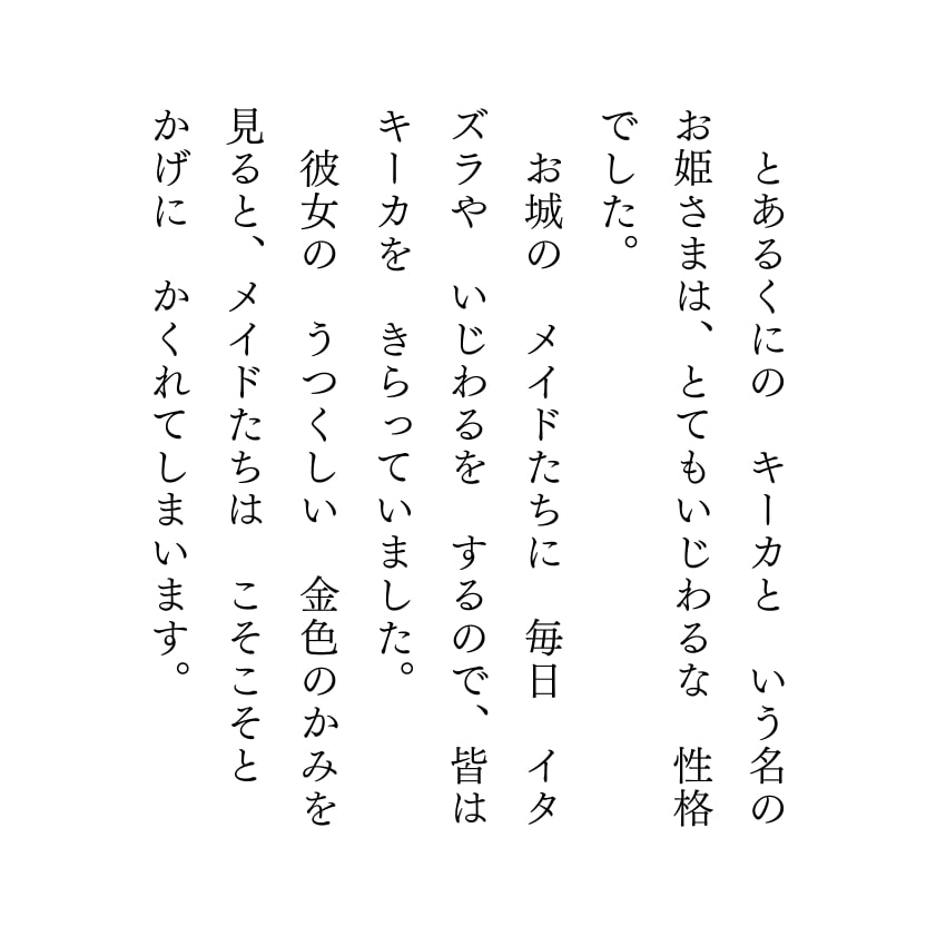 ものごいになった姫 大人のためのすけべなアニメ絵本2