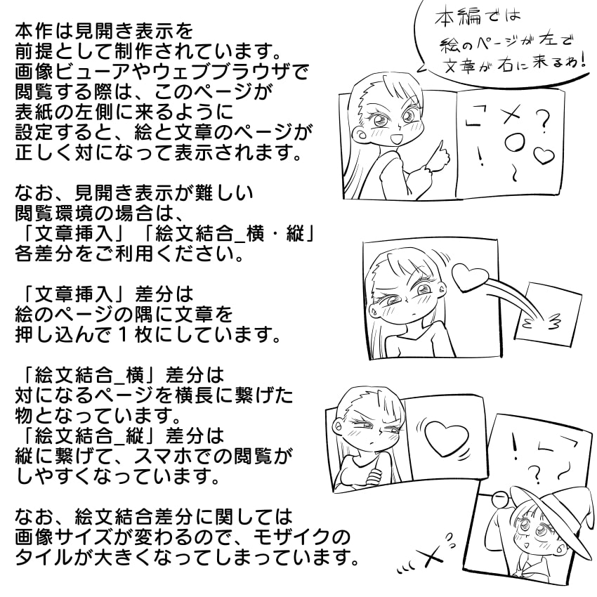 ものごいになった姫 大人のためのすけべなアニメ絵本2