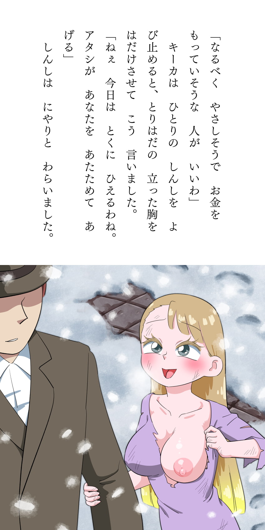 ものごいになった姫 大人のためのすけべなアニメ絵本2