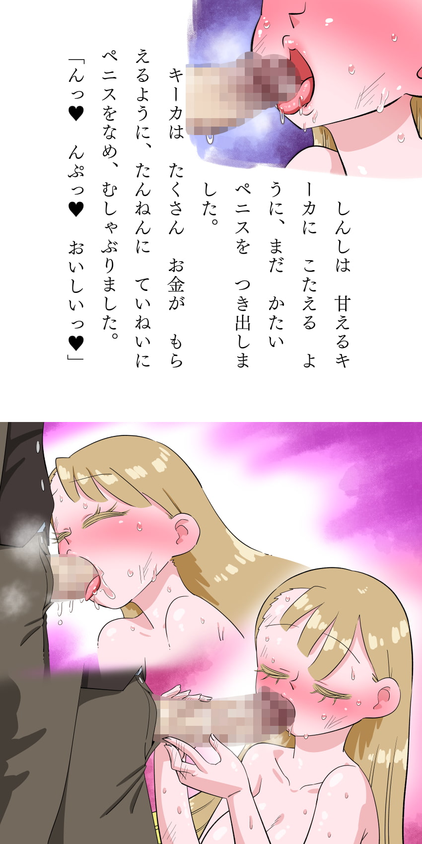 ものごいになった姫 大人のためのすけべなアニメ絵本2