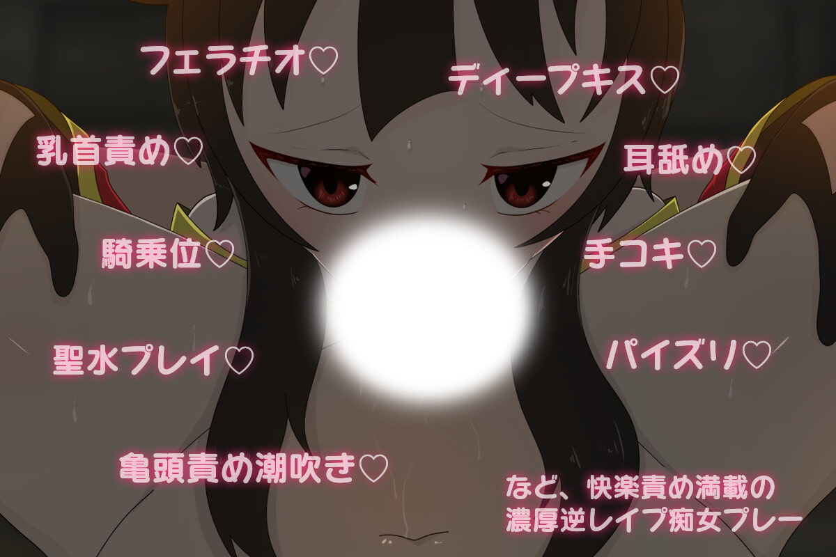 Re:逆レイプから始まる異世界生活