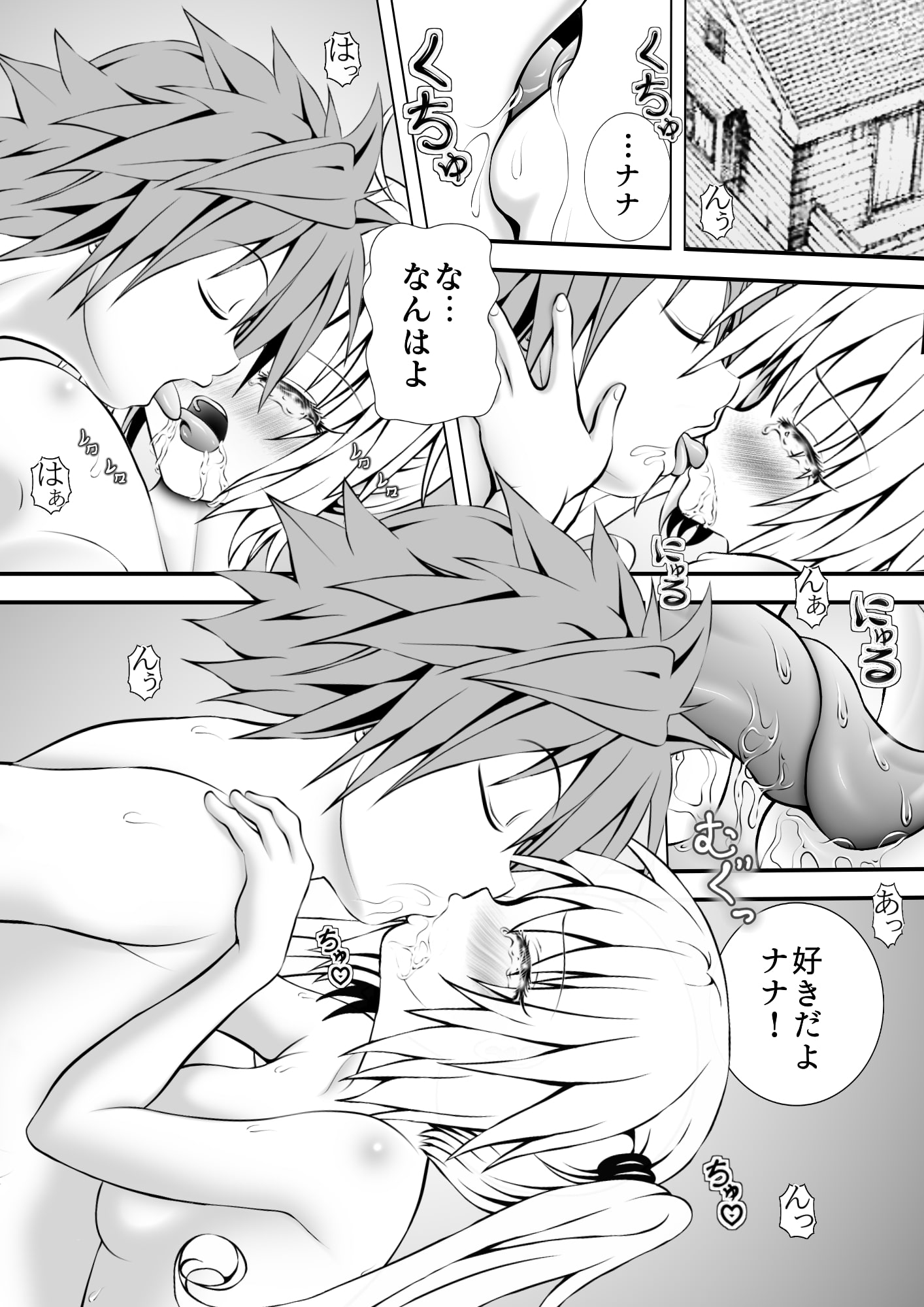 あらぶる〜えっちぃ好きな第2王女〜