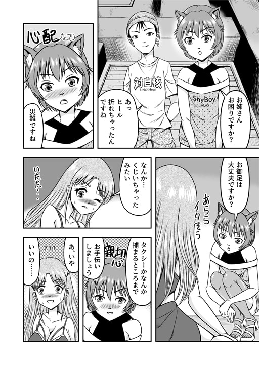男の娘を巨乳娘にして、もてあそんじゃお!(前)
