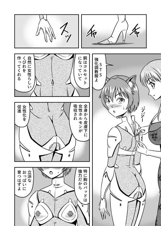 男の娘を巨乳娘にして、もてあそんじゃお!(前)