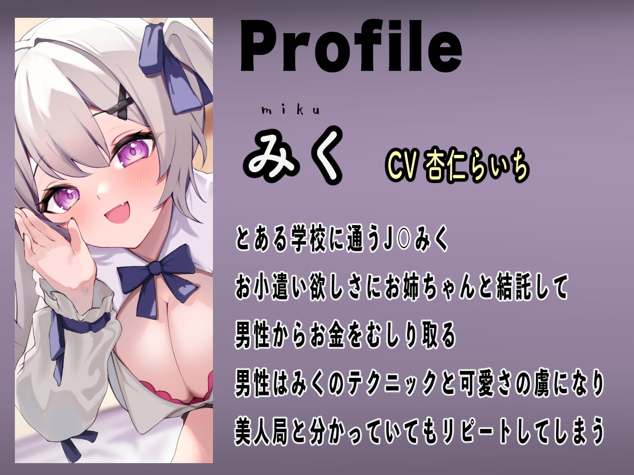 【期間限定30%OFF】美人局と分かっていても僕は性欲に勝てない