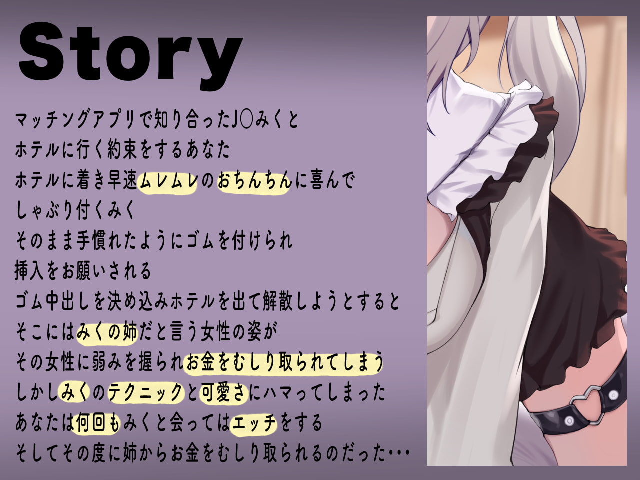 【期間限定30%OFF】美人局と分かっていても僕は性欲に勝てない