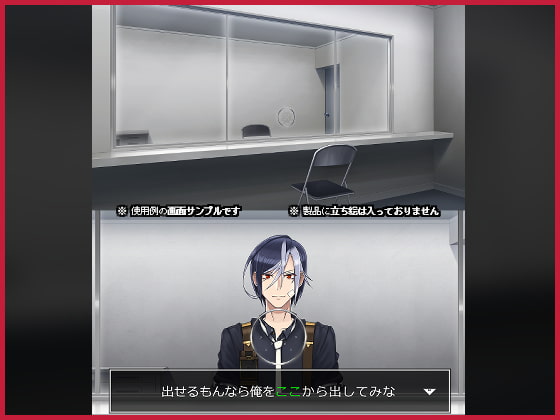 警察モノ2D背景素材集<面会室A>