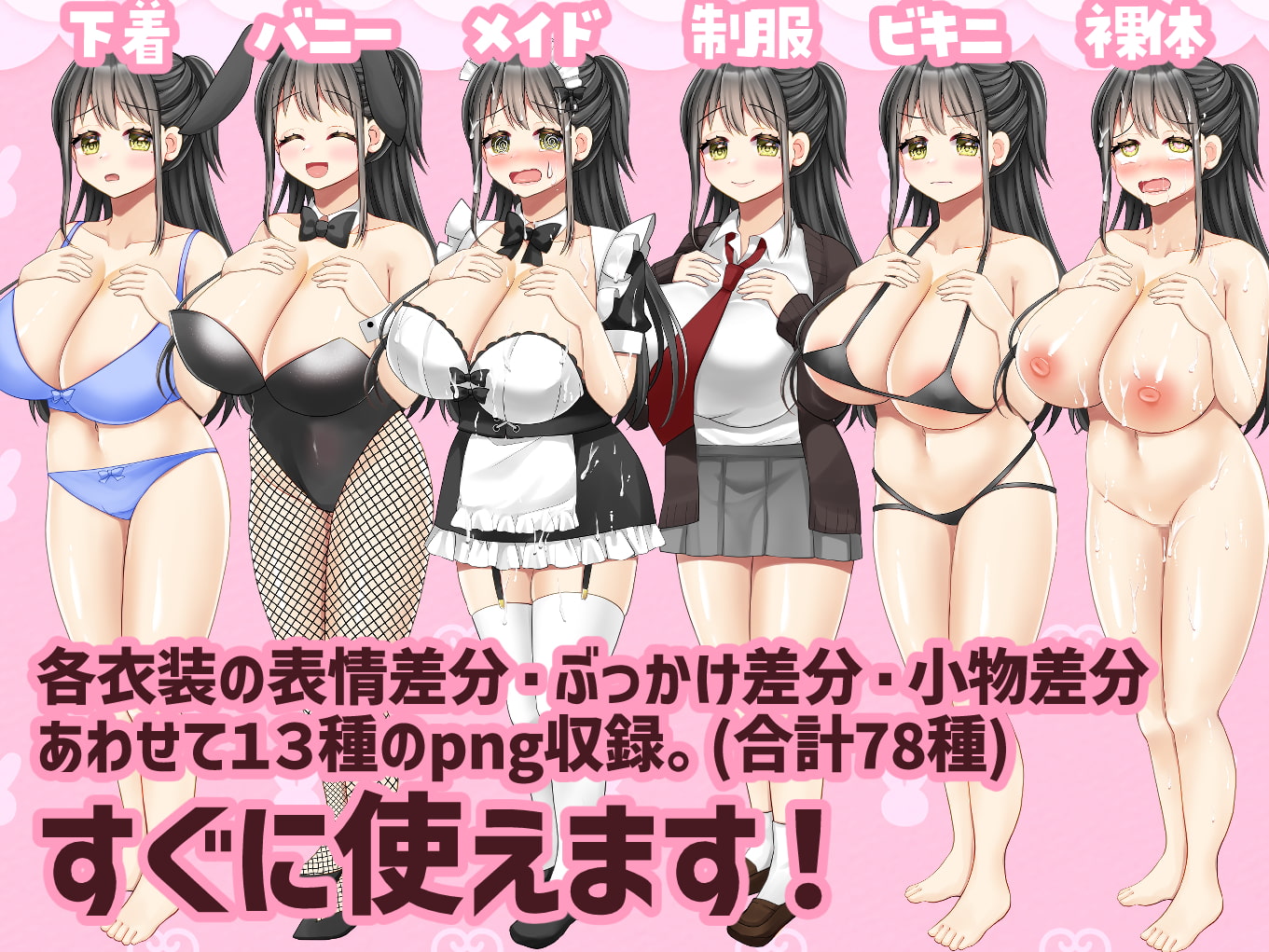 【商用OK】立ち絵素材:爆乳黒髪トロ目女子