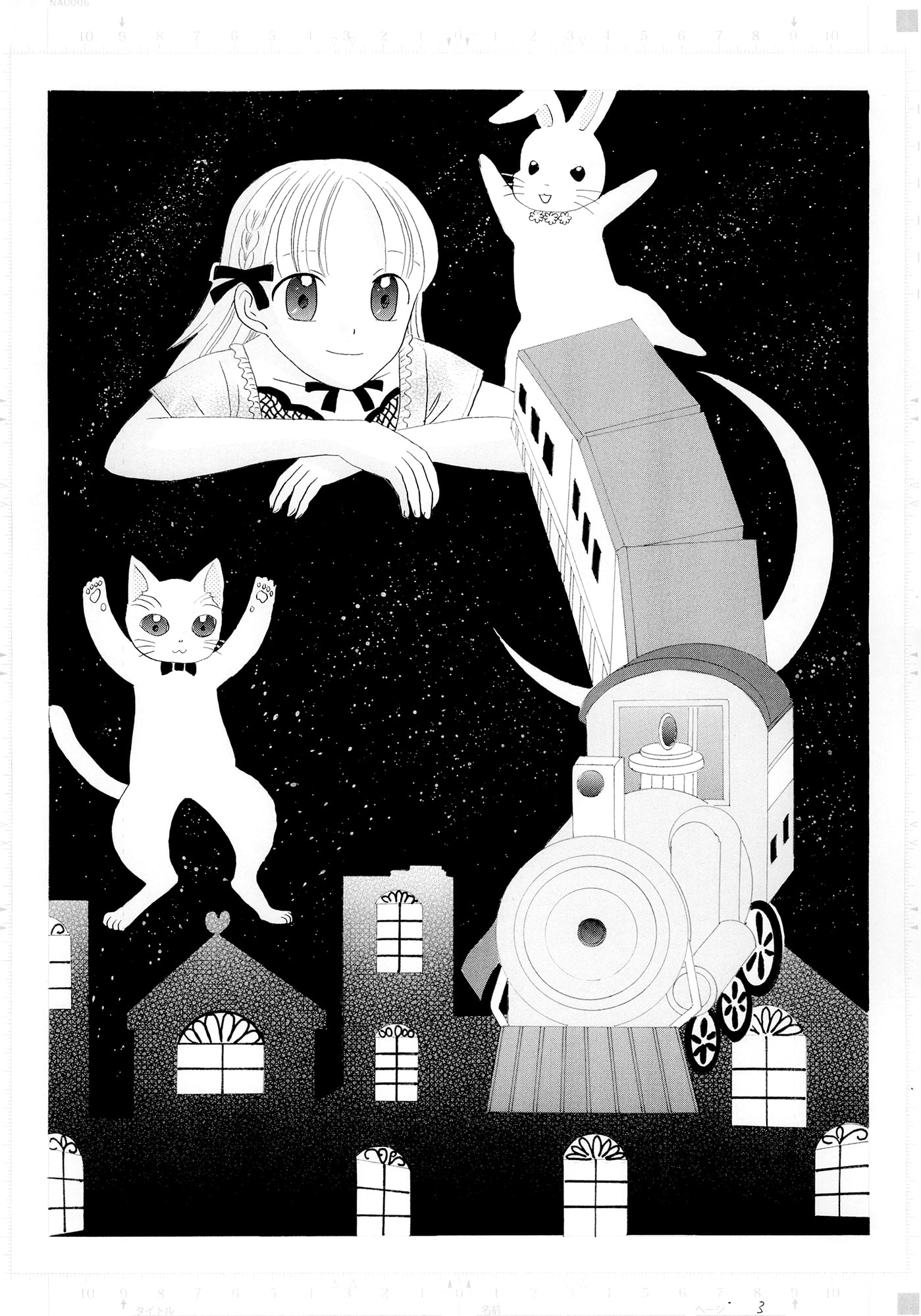 ドリームアミューズメントパークへようこそ3