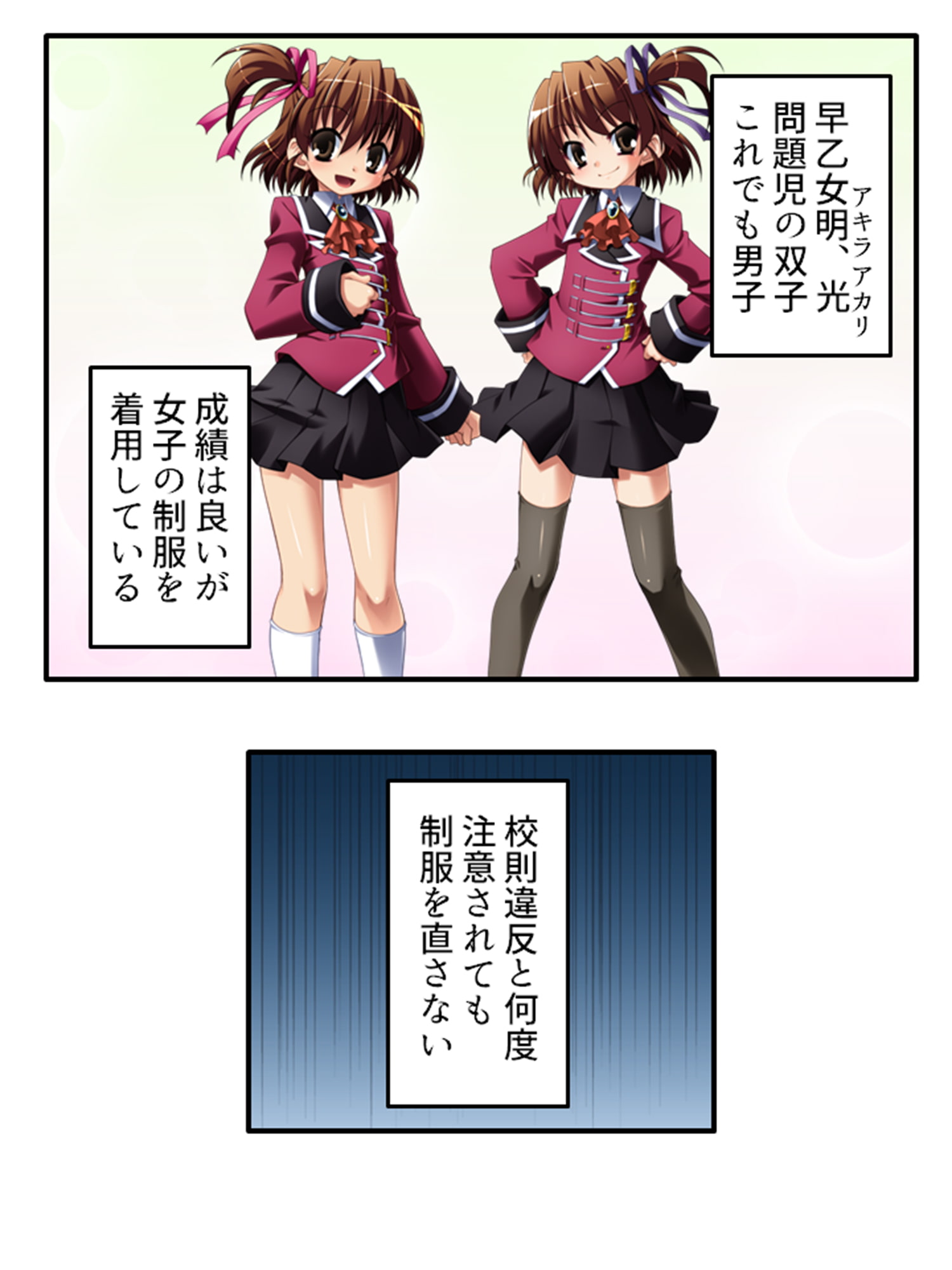 放課後は男の娘の時間!先生と身体を使ったラブゲーム 上