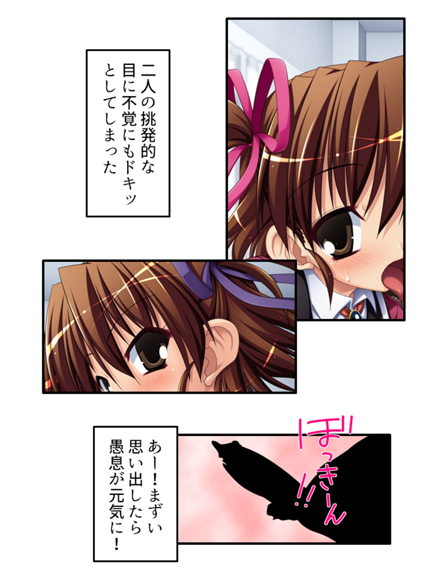 放課後は男の娘の時間!先生と身体を使ったラブゲーム 上