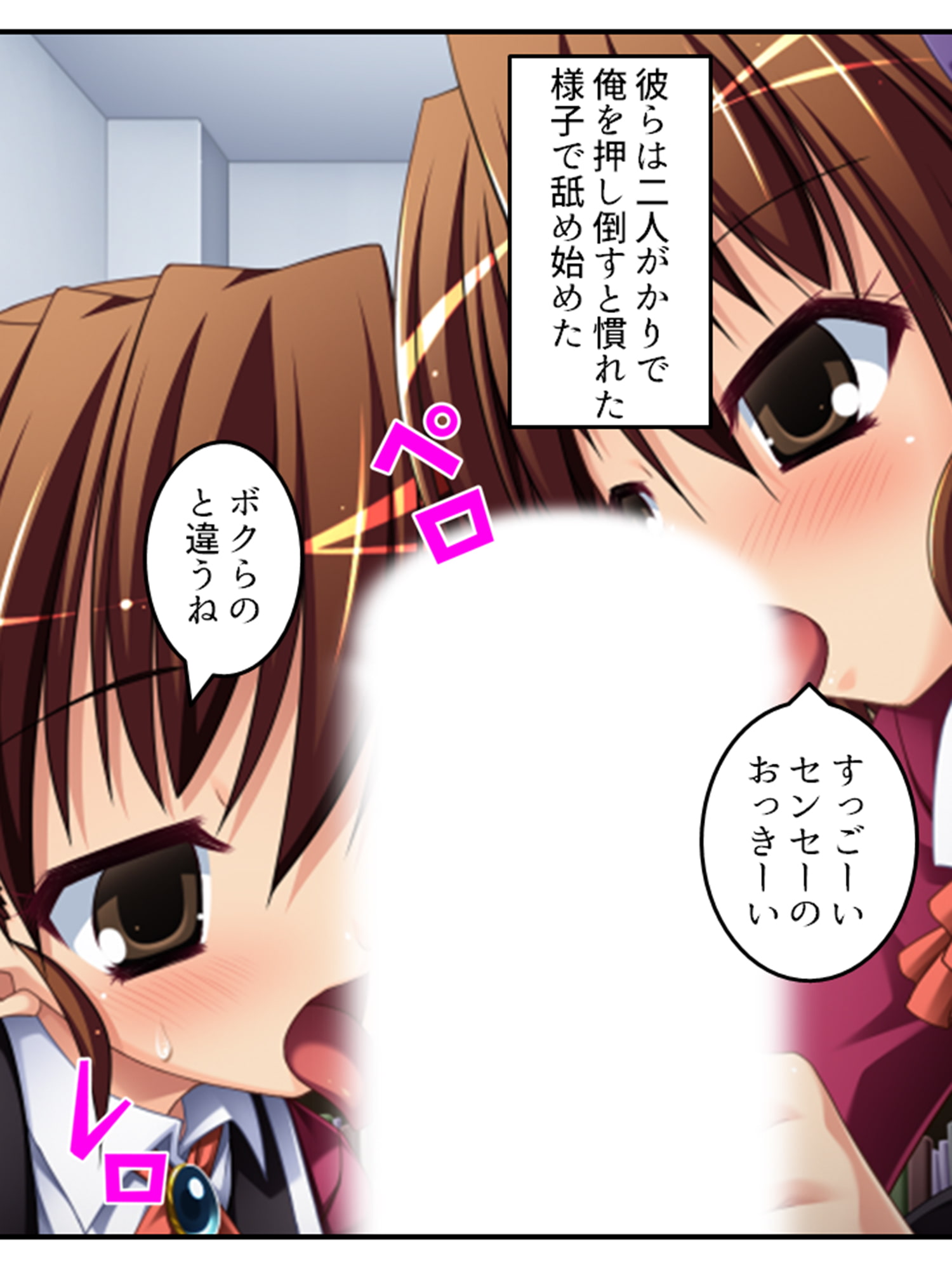 放課後は男の娘の時間!先生と身体を使ったラブゲーム 上