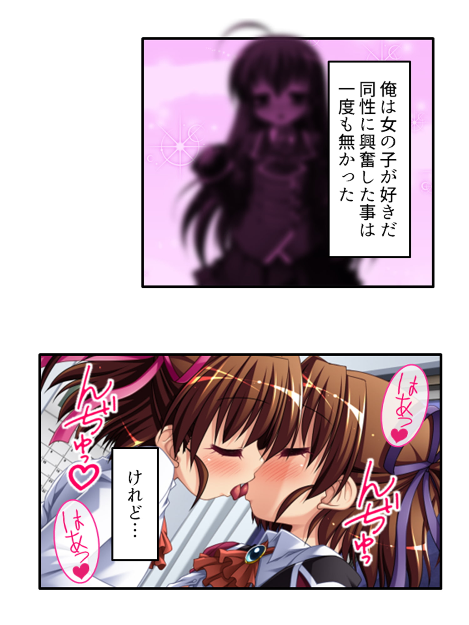 放課後は男の娘の時間!先生と身体を使ったラブゲーム 上