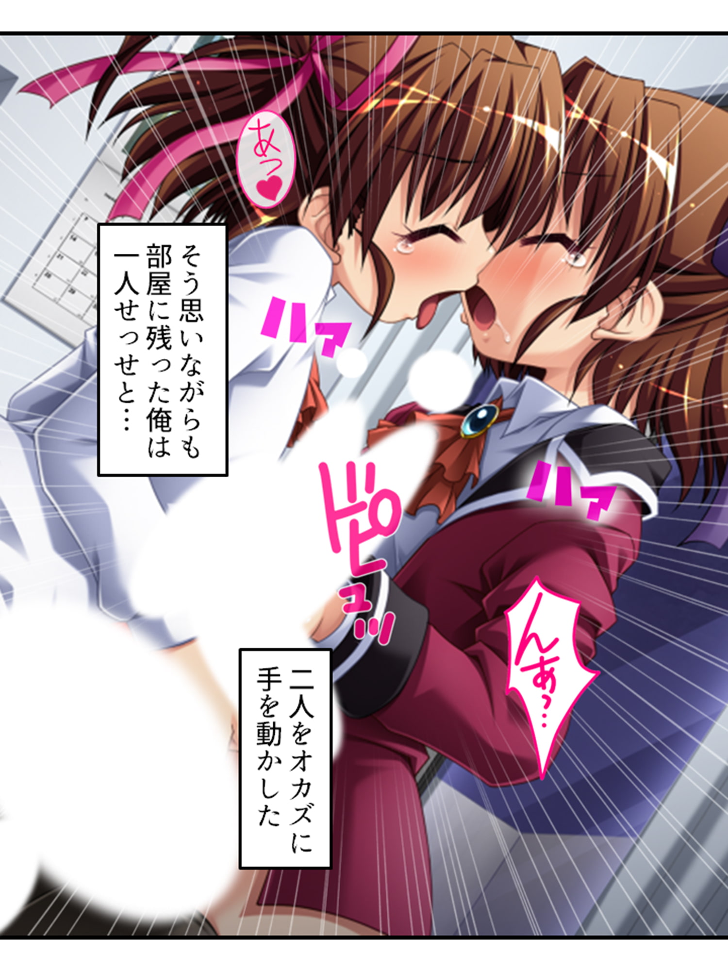 放課後は男の娘の時間!先生と身体を使ったラブゲーム 上