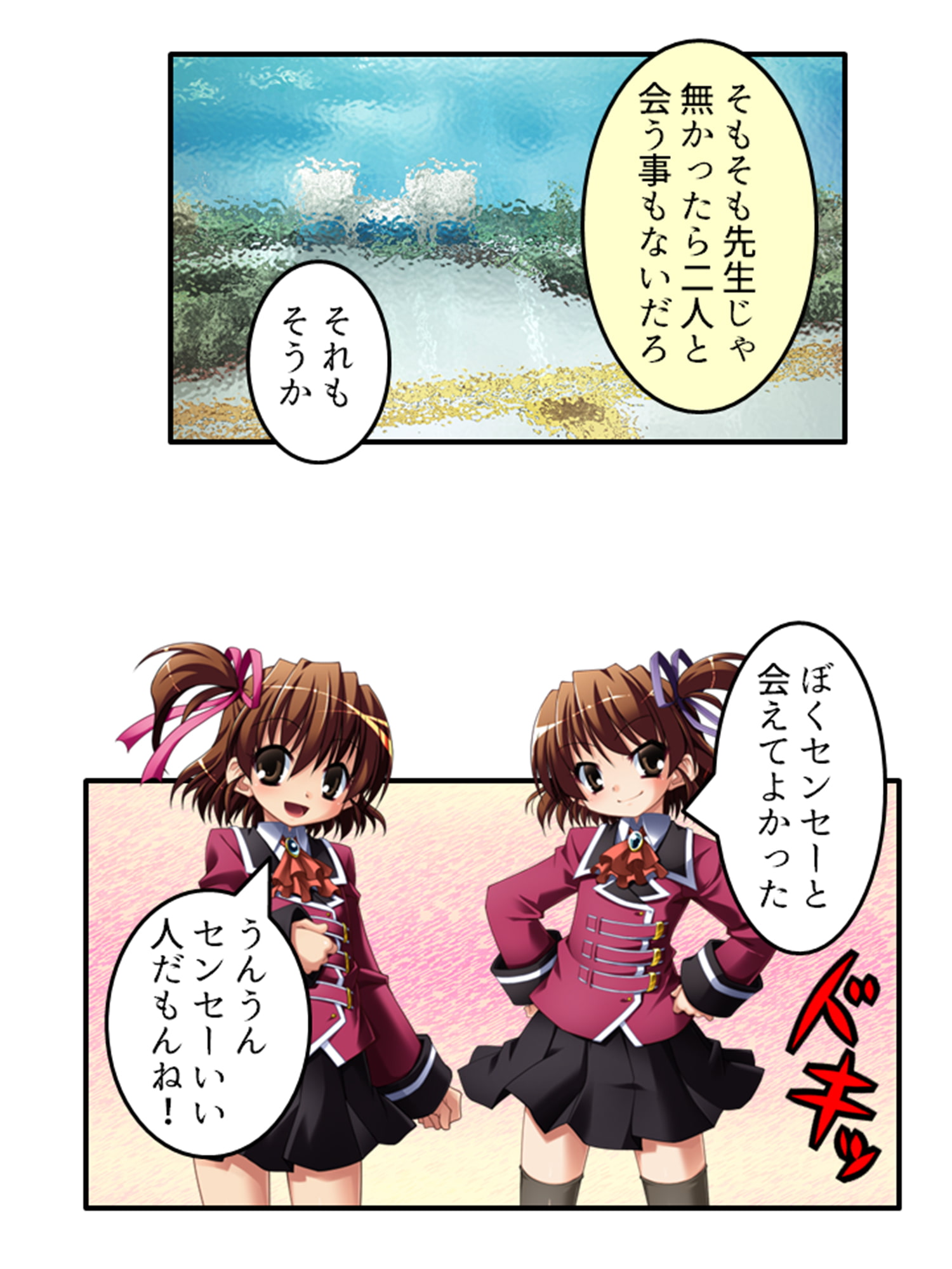 放課後は男の娘の時間!先生と身体を使ったラブゲーム 上