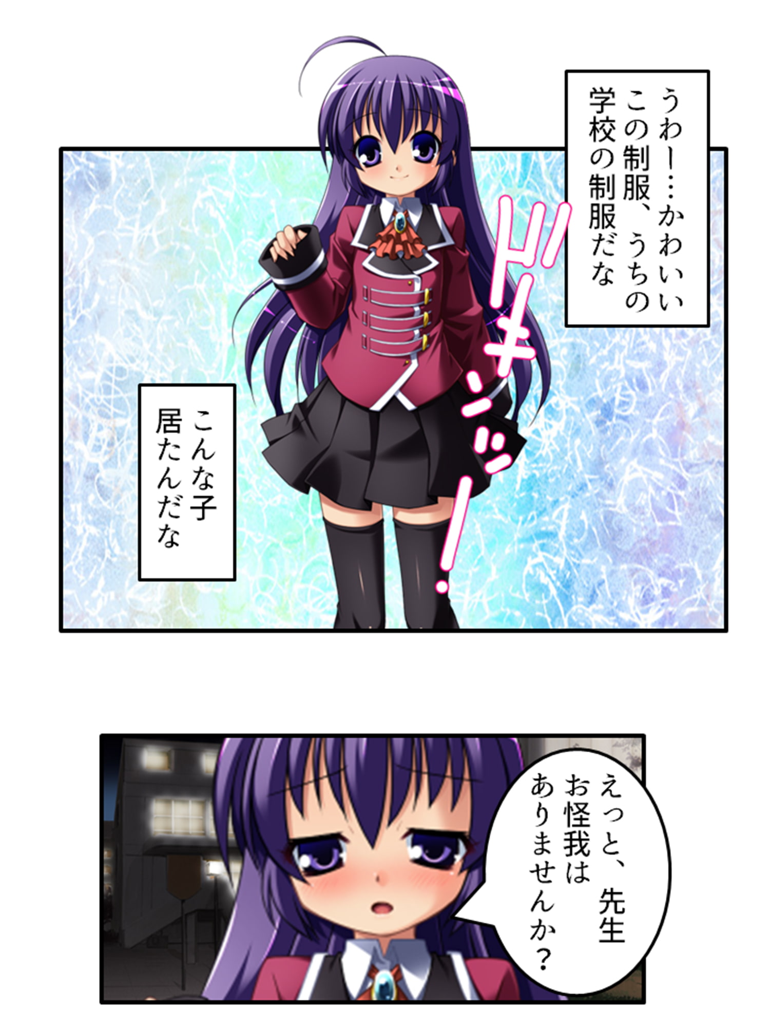 放課後は男の娘の時間!先生と身体を使ったラブゲーム 上