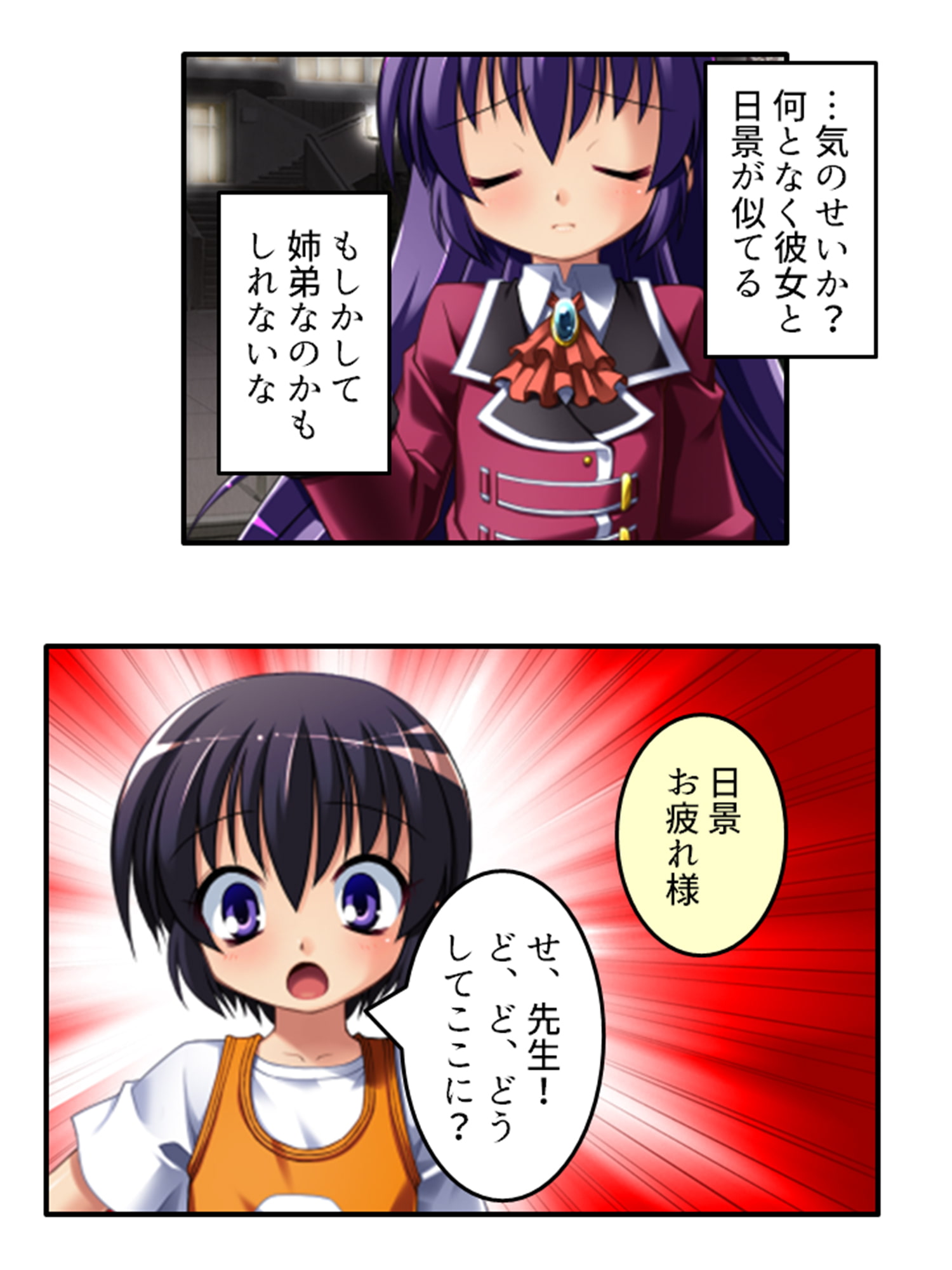 放課後は男の娘の時間!先生と身体を使ったラブゲーム 上