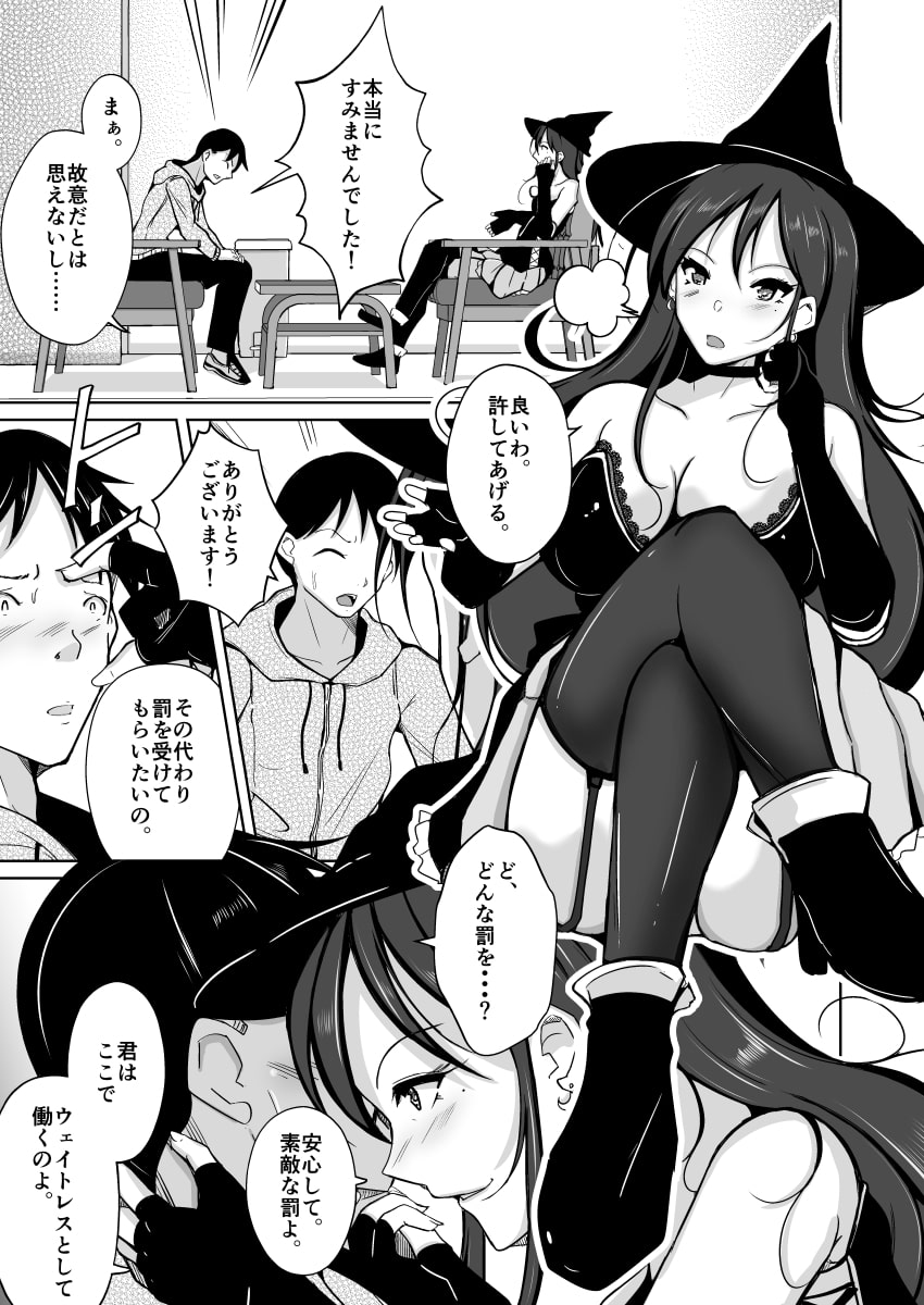 お姉さんに入れ替わりを強要され、女体の虜になった、僕。