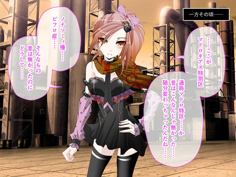 C.Uニトロニィル CGノベル版 前編 ～妊娠でしか完治しない病と怪物の蔓延る都市～