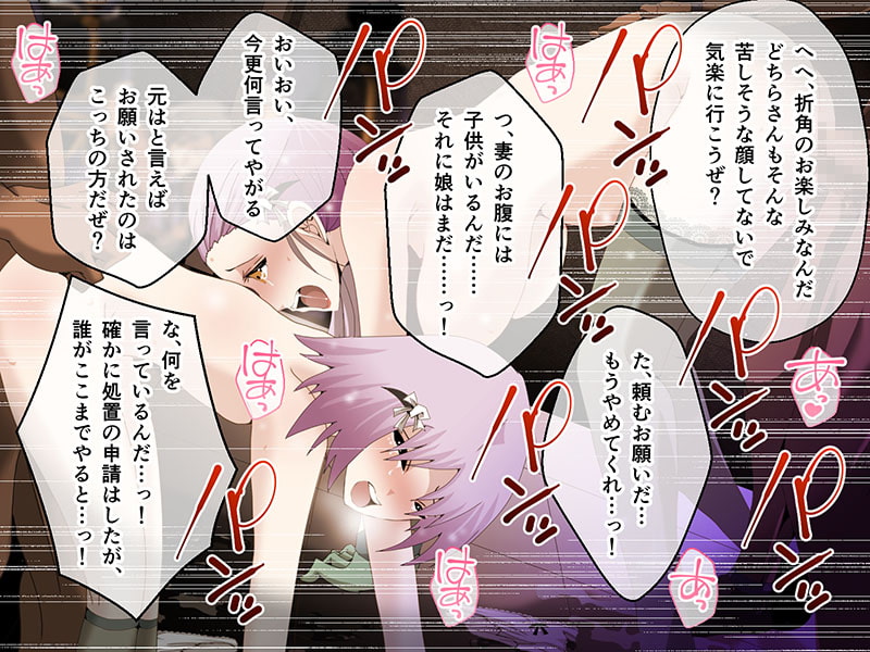 C.Uニトロニィル CGノベル版 前編 ～妊娠でしか完治しない病と怪物の蔓延る都市～