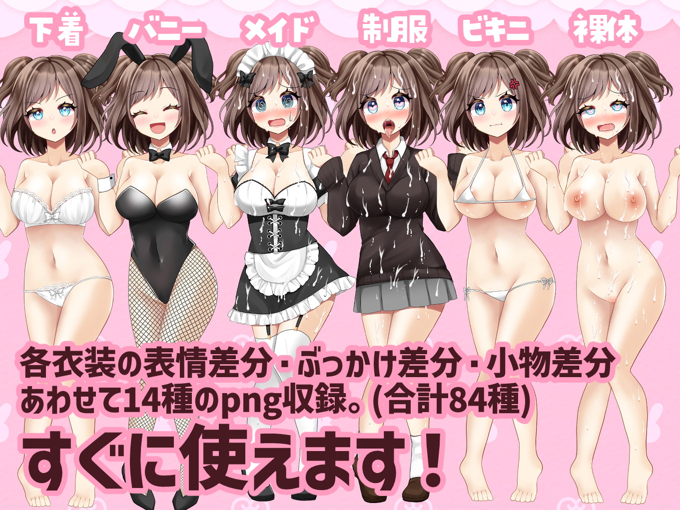 【商用OK】立ち絵素材:三姉妹セット